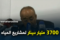 بدوي: “الدولة رصدت 3700 مليار دينار لمشاريع المياه..”