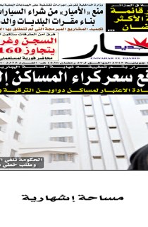الخميس 16 جويلية 2015