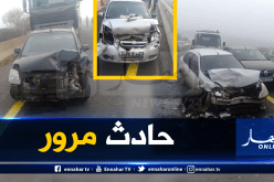 بالصور.. تصادم 16 مركبة في حادث مرور خطير بوهران