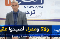 روبايين: سنرفع تقريرا لرئيس الجمهورية نكشف فيه كل العراقيل التي تواجه الإستثمارات