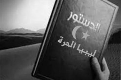 ليبيا تواجه تحدي صياغة دستورها بعد 15 شهرا على رحيل القذافي