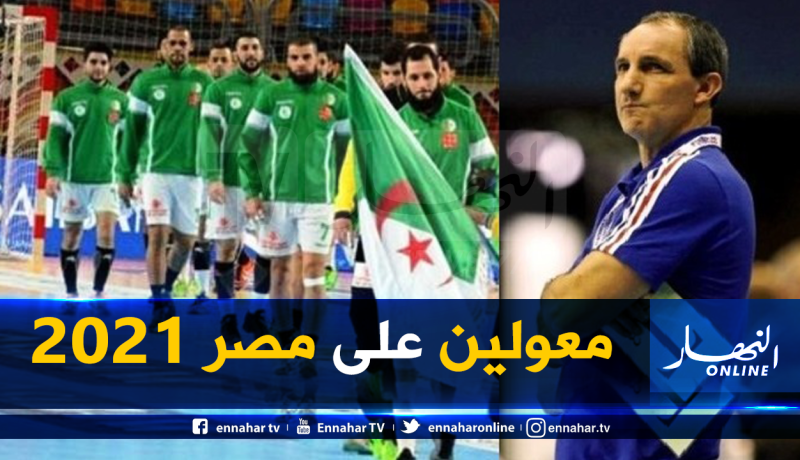 آلان بورت :”التأهل للمونديال هدفنا من المُشاركة في الكان”