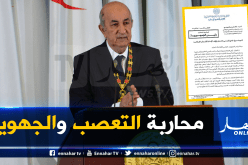 النائب لخضر براهيمي يطالب الرئيس تبون بالتدخل لوقف مخططات التفرقة العرقية وضرب وحدة الجزائر
