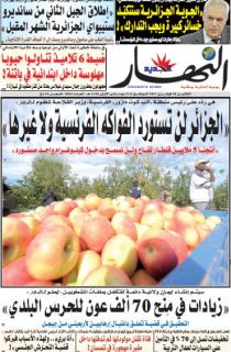 الإثنين 20 فيفري 2017