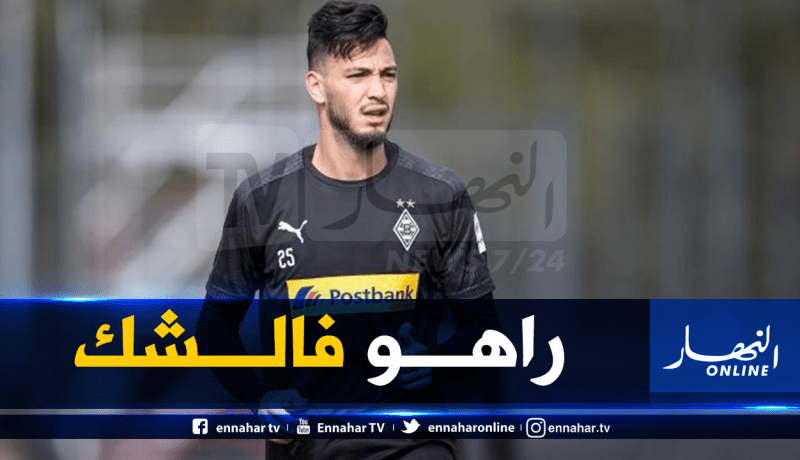بن سبعيني يتجه لتضييع مواجهة شالك