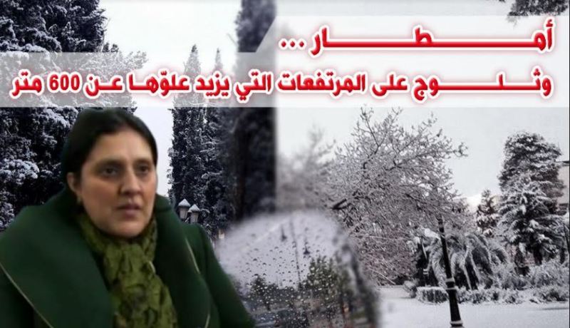 أمطار وثلوج على المناطق الوسطى والشرقية بداية من ليلة الإثنين