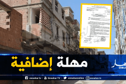 تمديد أجال مطابقة البنايات وفق قانون 15/08 لمدة 3 سنوات إضافية