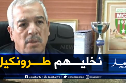 بطروني: “لهذا السبب قررت مغادرة مولودية الجزائر”