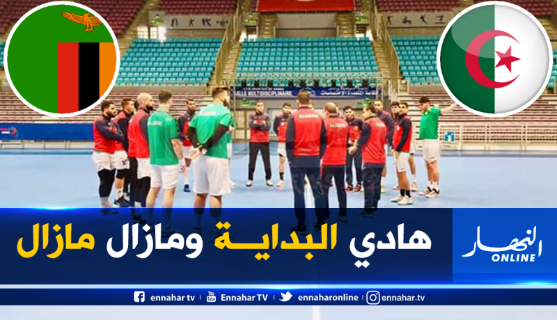 المنتخب الوطني لكرة اليد يفتتح مشواره في كان 2020 بفوز عريض 