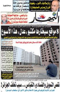 الأحد 30 أوت 2015