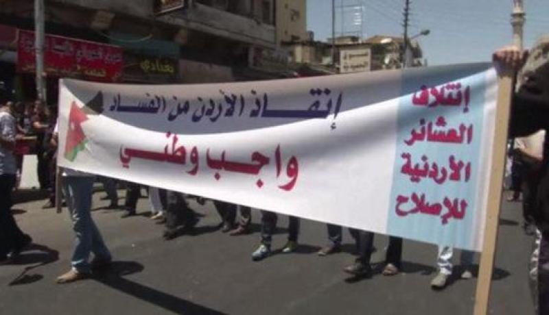 المئات يتظاهرون في الأردن ضد سياسة الحكومة الأردنية