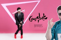 شاهد بالفيديو رقصة بربس السعودية في طريقها إلى العالمية