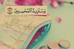 المعذرة يا زوجي كنت محقا