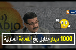 إدفعوا 1000 دج “ولّا منرفدولكومش” النّفايات