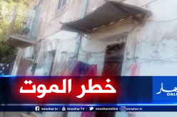 عائلات بحي 2 محمد فارس ببولوغين تناشد صيودة التدخل قبل حدوث الكارثة