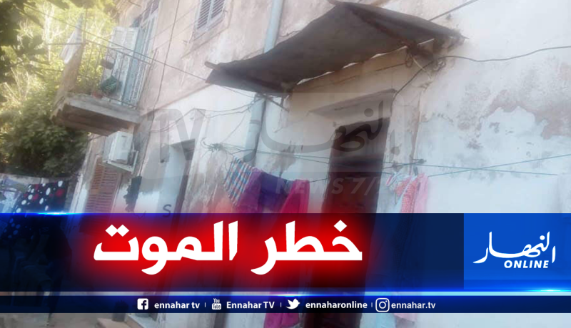 عائلات بحي 2 محمد فارس ببولوغين تناشد صيودة التدخل قبل حدوث الكارثة