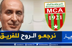 نحو توحيد ناديي مولودية الجزائر والمجمع البترولي
