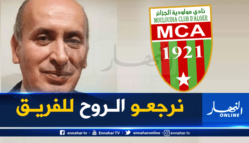 نحو توحيد ناديي مولودية الجزائر والمجمع البترولي