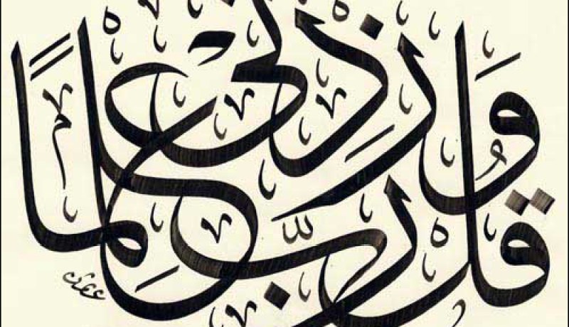عرض نحو 200 لوحة فنية تضم أيات قرآنية وحكما وأمثالا ببسكرة