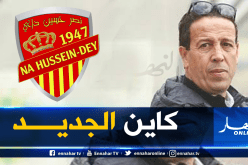 آيت جودي يرمي المنشفة ويُغادر النصرية