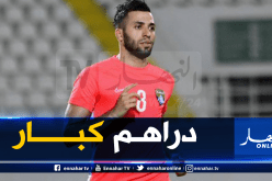 هذه هي القيمة المالية التي دفعها الترجي لشراء عقد مزيان