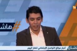 هاشتاغ.. أخبار مواقع التواصل الاجتماعي لنهار اليوم