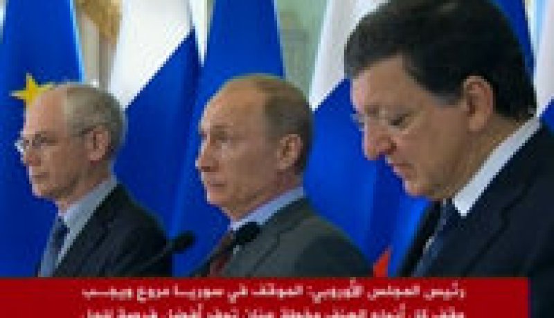 أوروبا تحاول إقناع موسكو بالضغط على سوريا