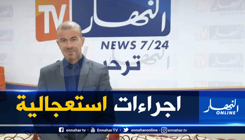 روبايين: نعمل على إعادة بعث النشاط الإقتصادي مع تطبيق إجراءات وقائية مشددة