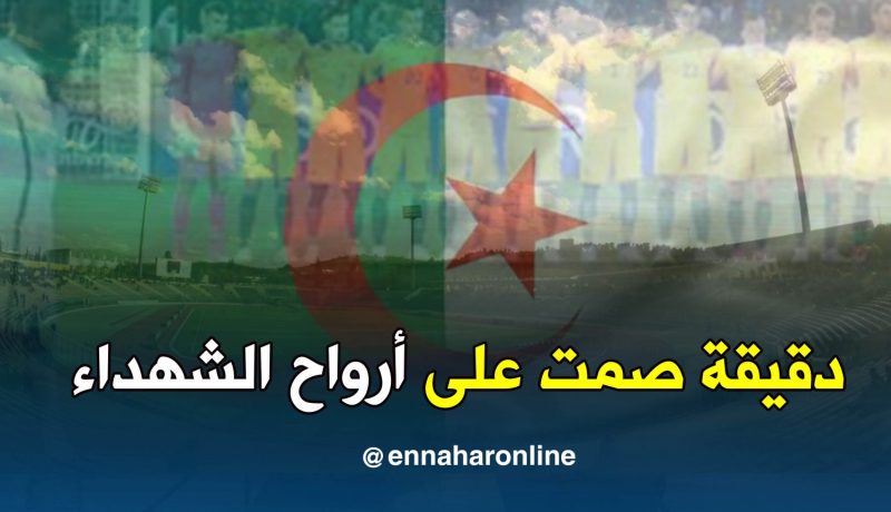 دقيقة صمت قبل بداية لقاء الكأس بين الشبيبة والمولودية !