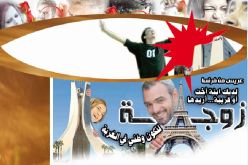 لديك ابنة أخت أو قريبة.. أريدها زوجة لتكون وطني في الغربة