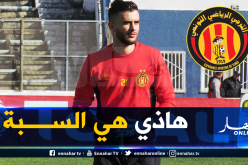 مزياني يتلقى أخبارا سيئة في تونس