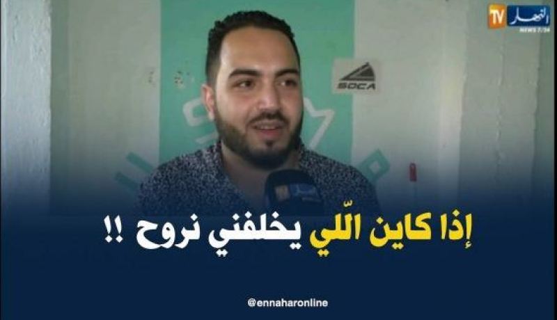 شعيب عليم: “مرحبا بكل من يريد ترأس إتحاد البليدة”