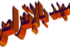 ثلث فصائل الحيوانات والنباتات مهددة بالانقراض