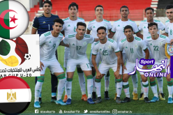 شبان الخضر يواجهون مصر في إفتتاح منافسة كأس العرب للمنتخبات
