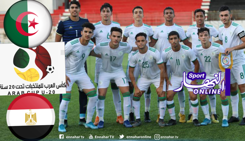 شبان الخضر يواجهون مصر في إفتتاح منافسة كأس العرب للمنتخبات