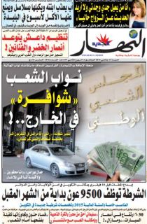 السبت 23 جانفي 2016