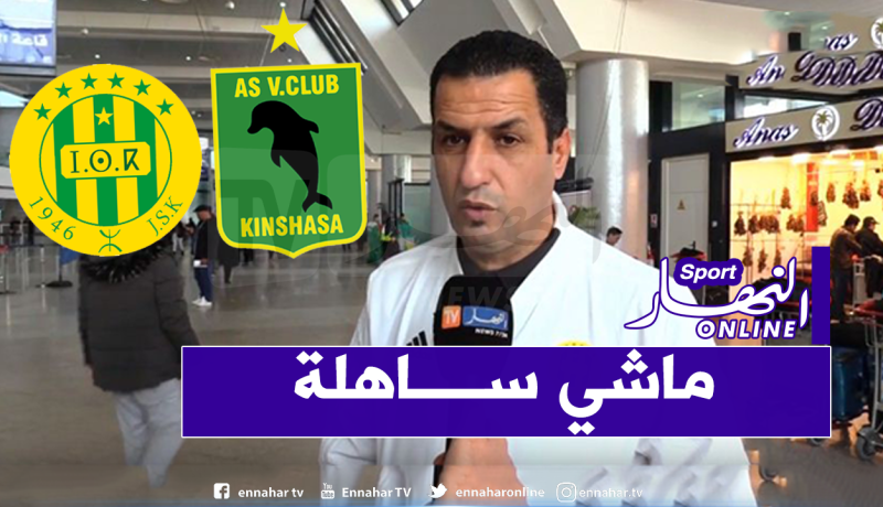 كعروف: “هذا ما سيحدد مصيرنا في رابطة الأبطال”
