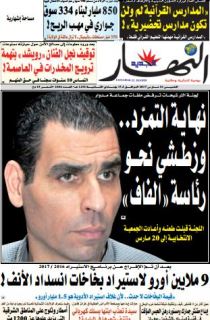 الخميس 16 مارس 2017