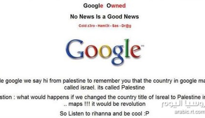 مجموعة من الهاكرز تخترق موقع غوغل تأييدا لفلسطين