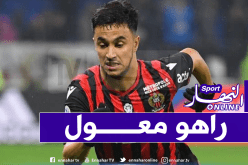 قائد “نيس”: “على أوناس أن يأخذ زمام الأمور”