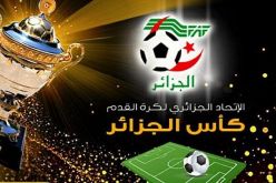 المكتب الفيدرالي يعين ملاعب الدور النصف النهائي لكأس الجمهورية