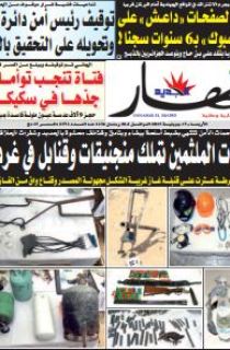 الأربعاء 15 جويلية 2015