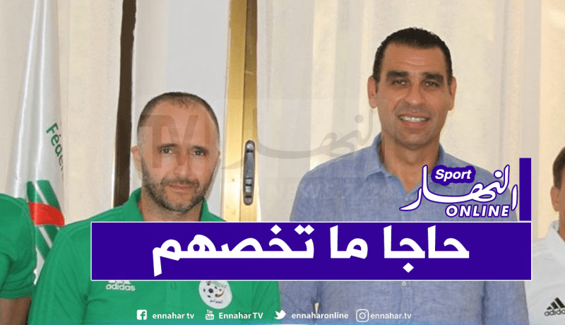 زطشي: “لدينا الثقة الكاملة في بلماضي وطاقمه الفني”