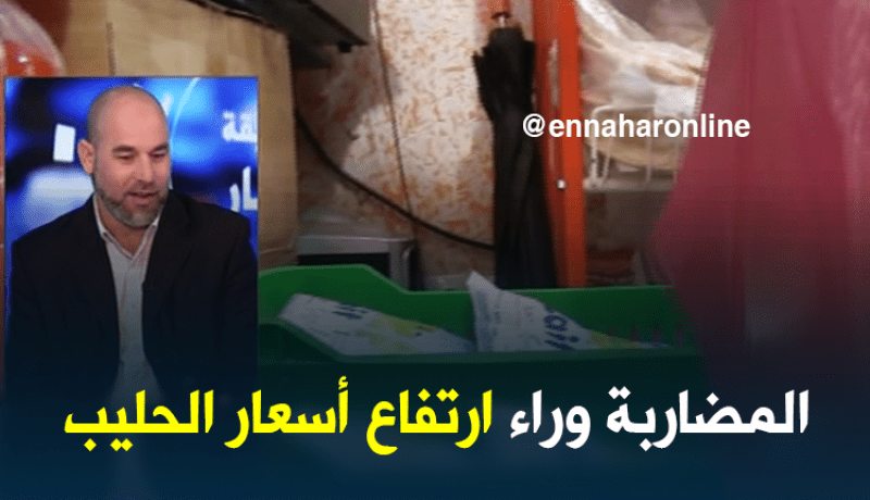 بلور: كيس الحليب يباع بـ 30 دينار