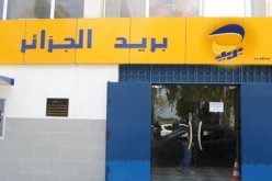 فتح مراكز البريد في السهرة الرمضانية