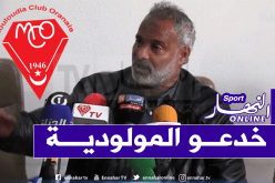 شريف الوزاني: “هناك خونة في الفريق باعوا مباريات مولودية وهران”
