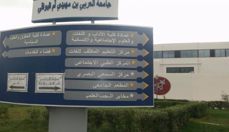 تفكيك شبكة تضم 6 طالبات لترويج المخدرات بجامعة أم البواقي