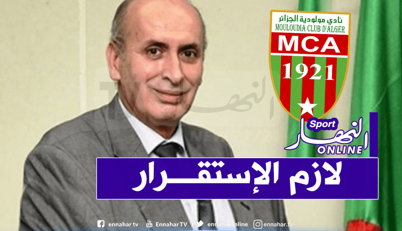 ألماس :”أعدنا أبناء المولودية لإدارة الفريق”