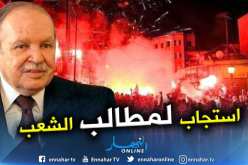 الرئيس بوتفليقة يستجيب لمطالب الشعب.. قرارات مهمة وحاسمة