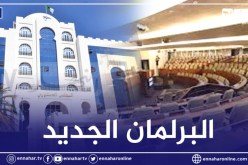 قبول 48 طعن وتغيير المقاعد بـ 8 ولايات .. وهذه التشكيلة البرلمانية الجديدة